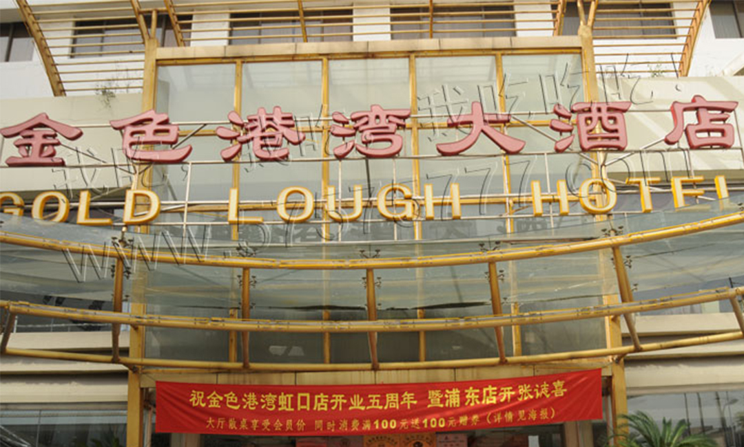 玉树玉树金色港湾宣传片制作案例