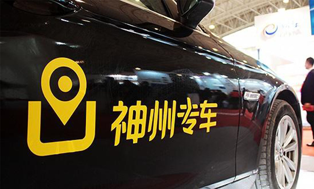 玉树玉树神州专车微信活动策划案例