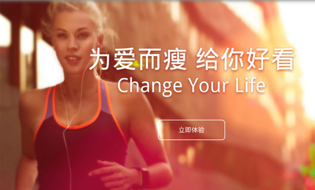 玉树玉树瘦瘦APP提高下载量案例